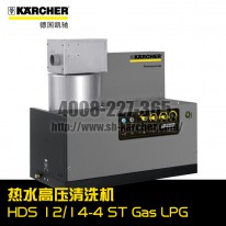 【德國凱馳Karcher】熱水高壓清洗機HDS12/14-4STGasLPG