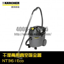 【德國凱馳Karcher】真空吸塵器NT361Eco