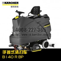 【德國凱馳Karcher】駕駛式洗地機(jī)B140RBp