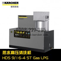 【德國凱馳Karcher】熱水高壓清洗機HDS9/16-4STGasLPG