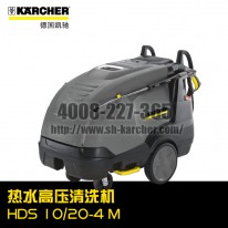 【德國凱馳Karcher】熱水高壓清洗機HDS10/20-4M