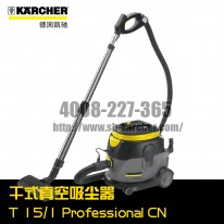 【德國凱馳Karcher】干式真空吸塵器T15/1Professional *CN