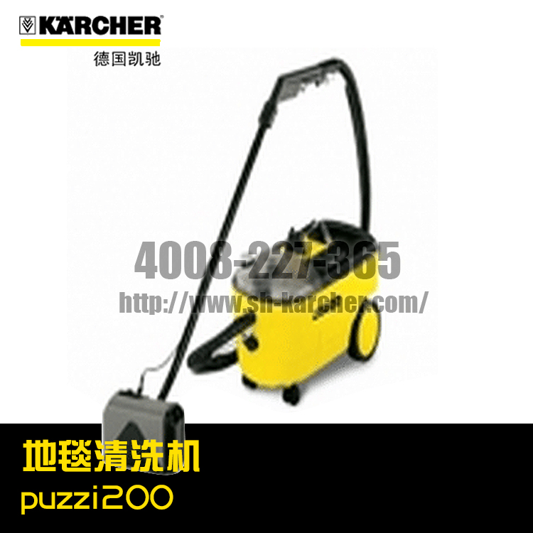 【德國凱馳Karcher】地毯清洗機puzzi200