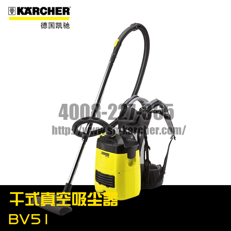 【德國(guó)凱馳Karcher】干式真空吸塵器BV5/1