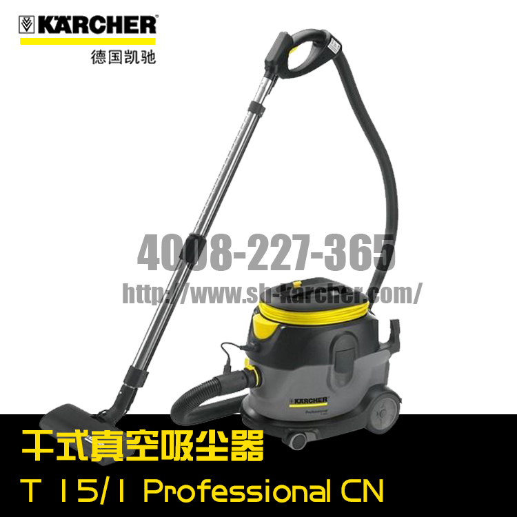 【德國凱馳Karcher】干式真空吸塵器T15/1Professional *CN