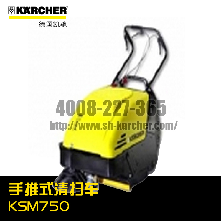 【德國凱馳Karcher】手推式清掃車KSM750ProfiPack