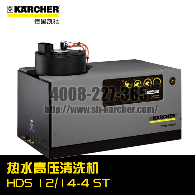 【德國凱馳Karcher】熱水高壓清洗機HDS12/14-4ST