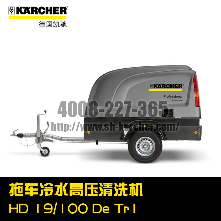 【德國凱馳Karcher】冷水高壓清洗機HD19/100/De/Tr1