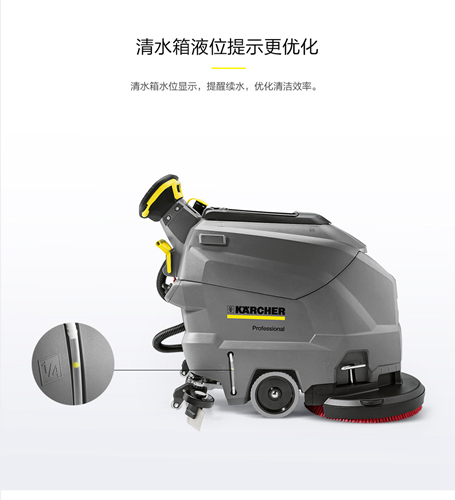 洗地機(jī)